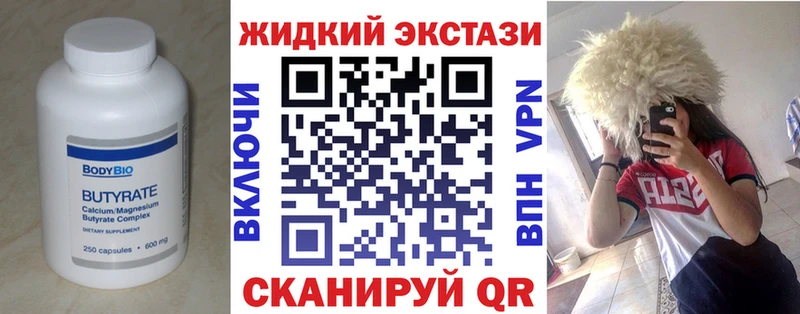 БУТИРАТ 1.4BDO  наркошоп  Невельск 
