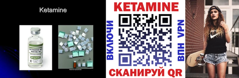 купить закладку  darknet как зайти  Кетамин ketamine  Невельск 
