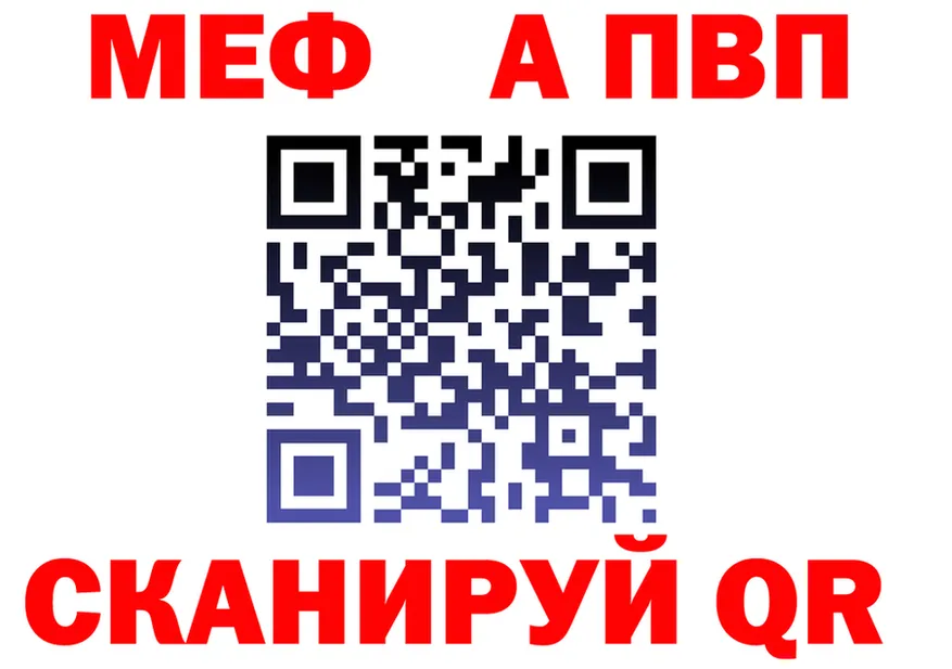 Альфа ПВП VHQ ССЫЛКА площадка мега Невельск