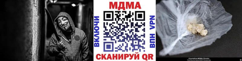 ОМГ ОМГ зеркало купить закладку Невельск MDMA VHQ