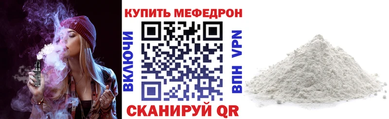 наркотики  Невельск  Меф кристаллы 