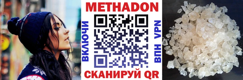 Метадон мёд  mega ССЫЛКА  Невельск 