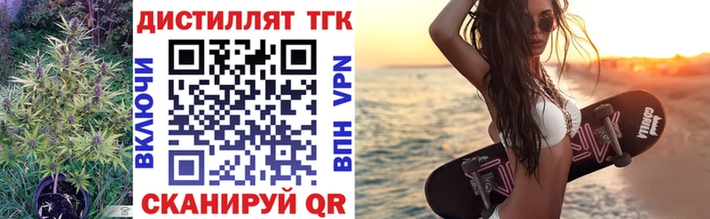 Дистиллят ТГК концентрат  Невельск 
