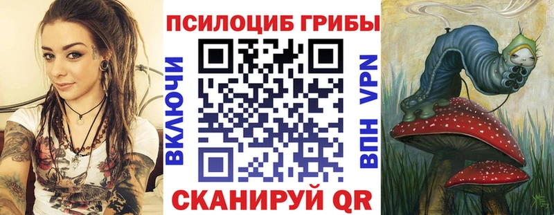 Галлюциногенные грибы мухоморы  Невельск 